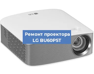 Замена матрицы на проекторе LG BU60PST в Новосибирске